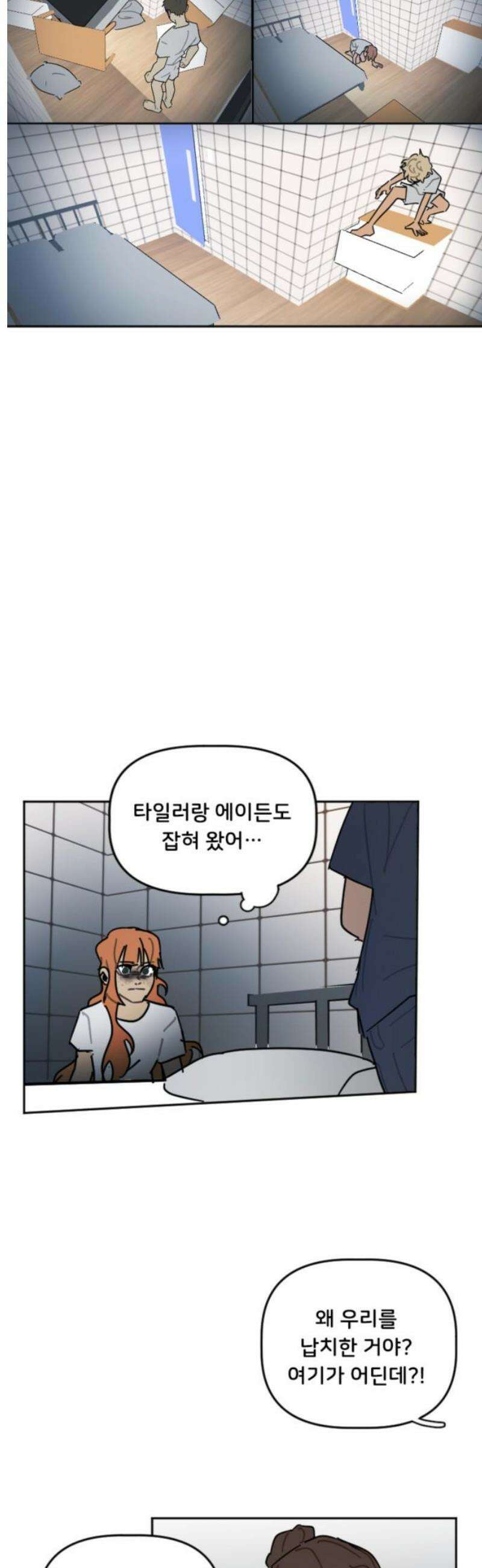 생존버스 67화 3