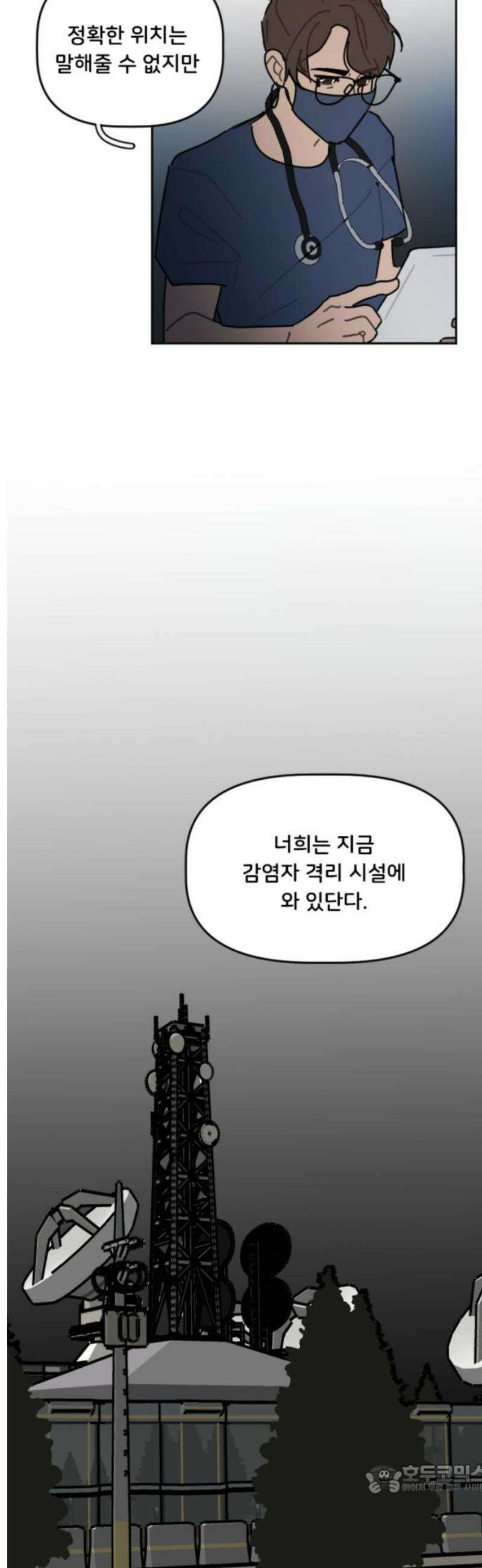 생존버스 67화 4