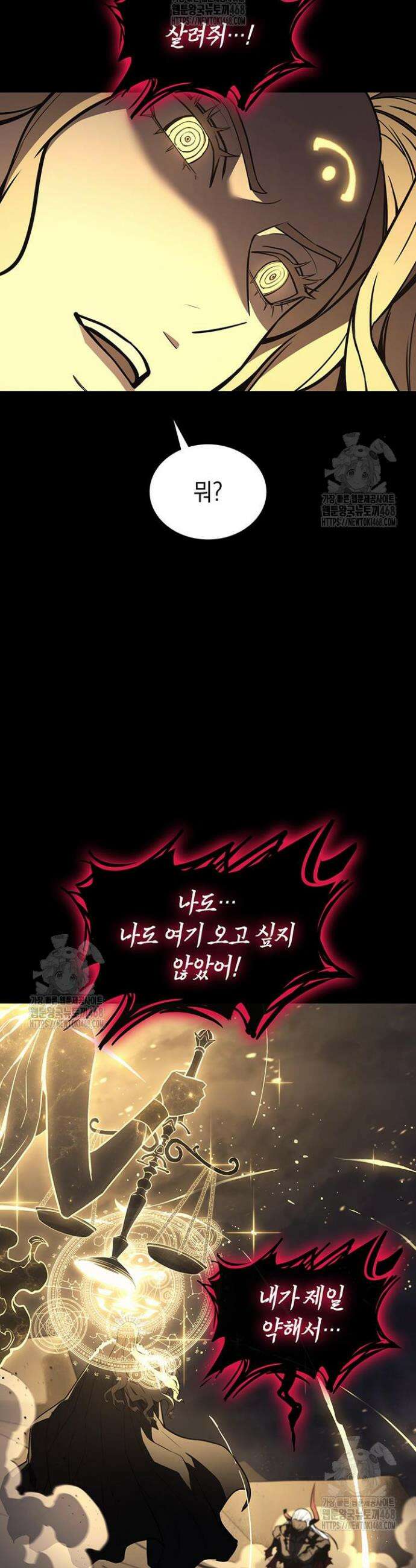 재앙급 영웅님이 귀환하셨다 143화 5