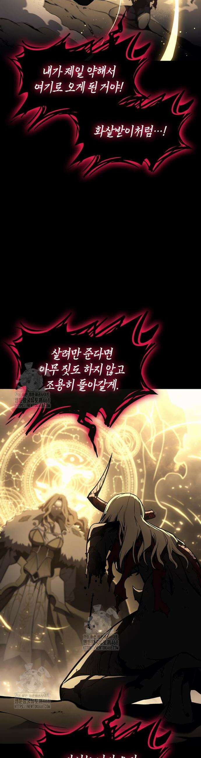 재앙급 영웅님이 귀환하셨다 143화 6