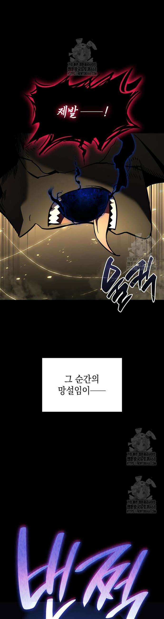 재앙급 영웅님이 귀환하셨다 143화 8