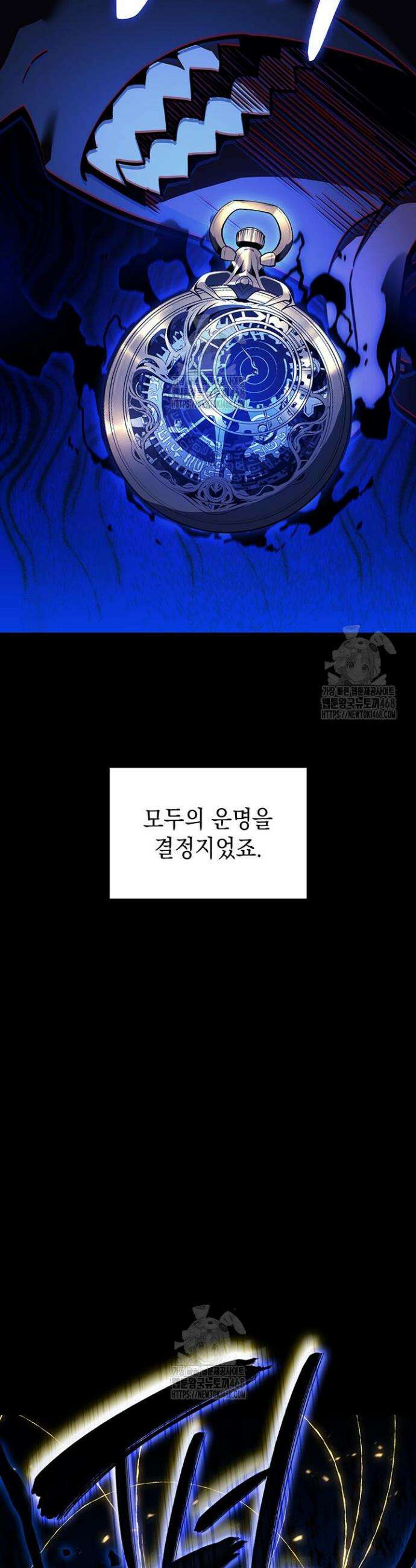 재앙급 영웅님이 귀환하셨다 143화 9