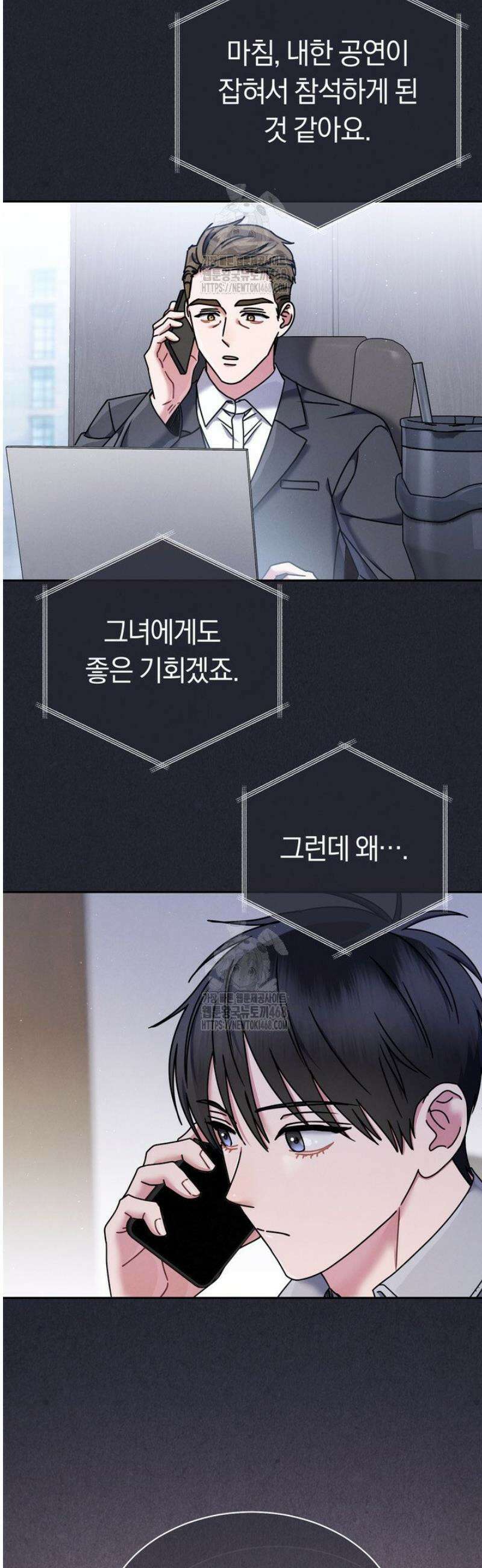 예술고 음악천재는 환생한 파가니니 72화 6