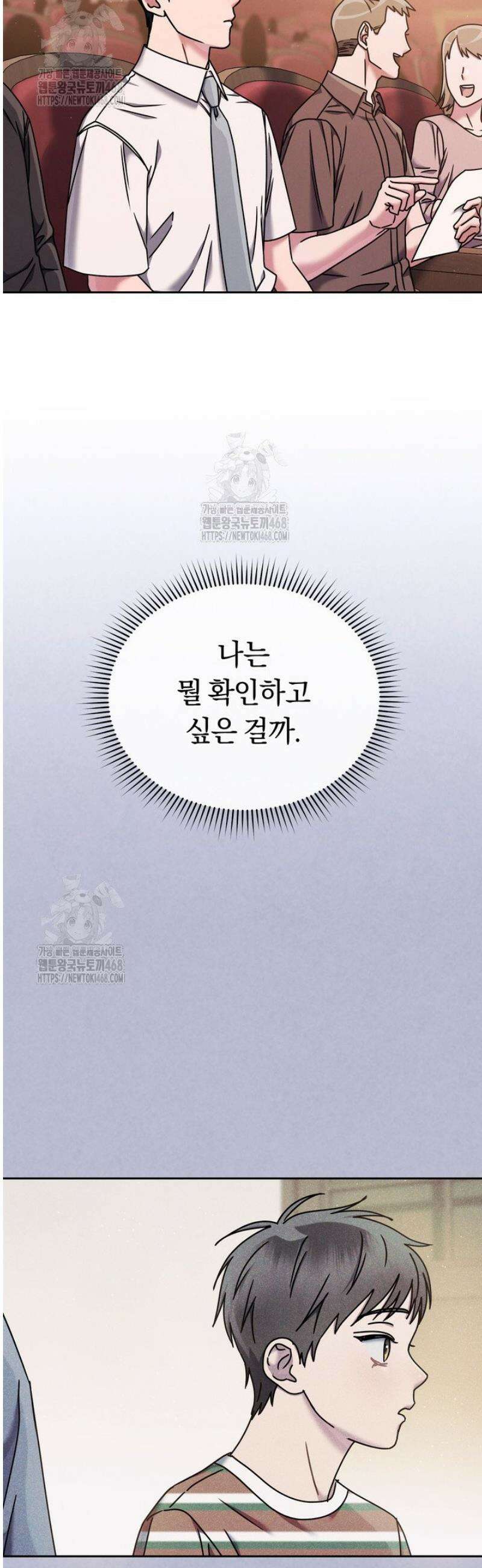 예술고 음악천재는 환생한 파가니니 72화 8