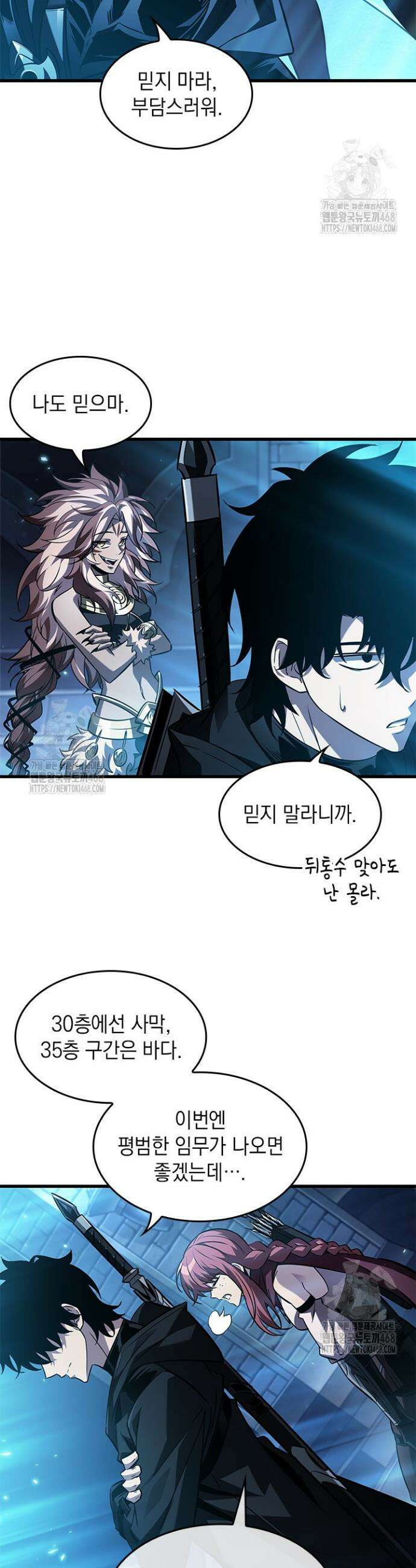 픽 미 업! 165화 2