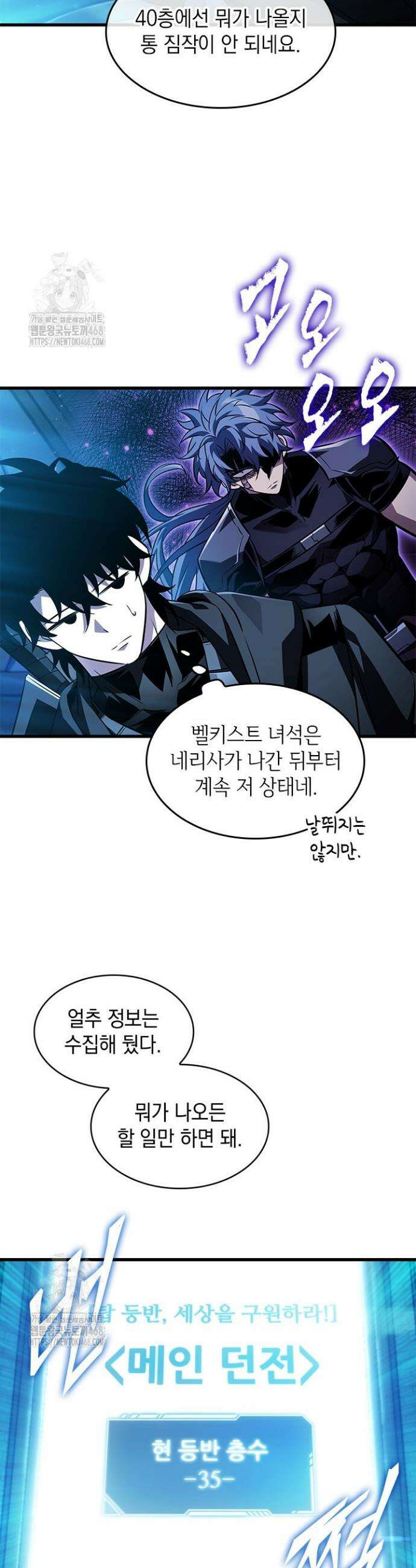 픽 미 업! 165화 3