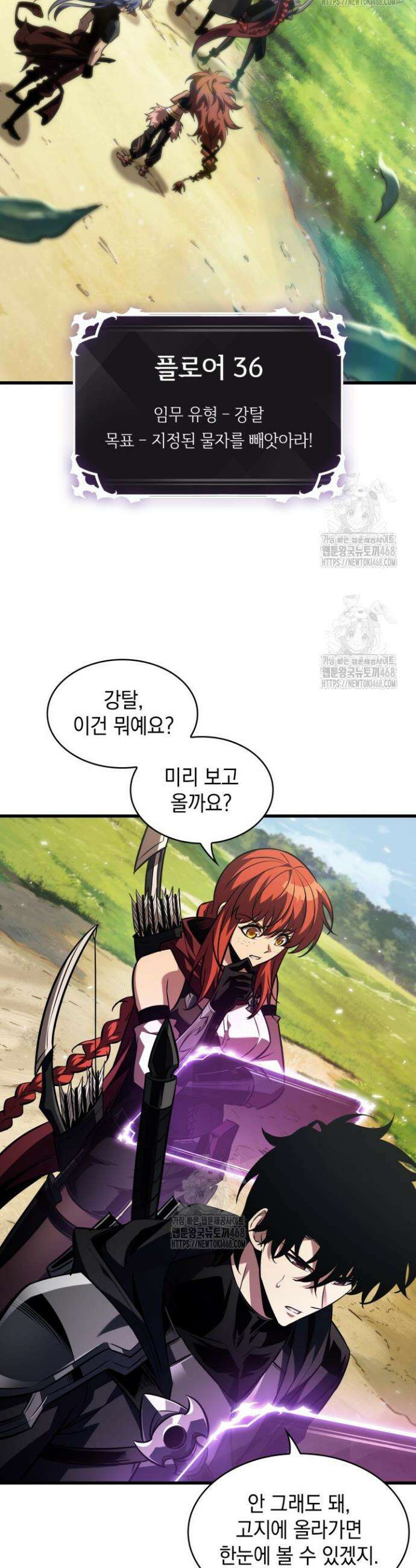 픽 미 업! 165화 6