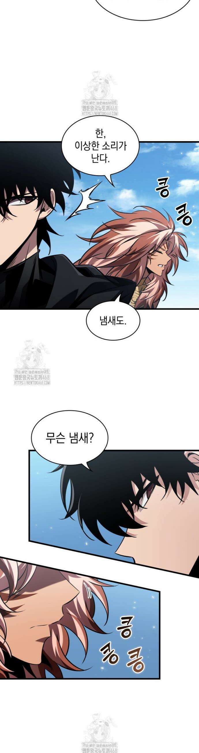 픽 미 업! 165화 7