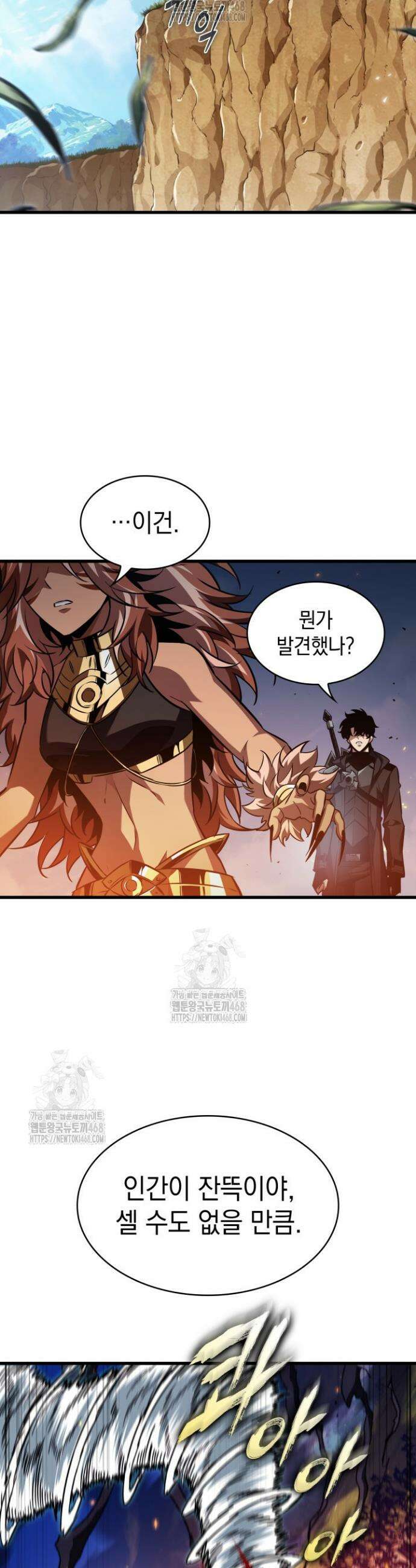 픽 미 업! 165화 10