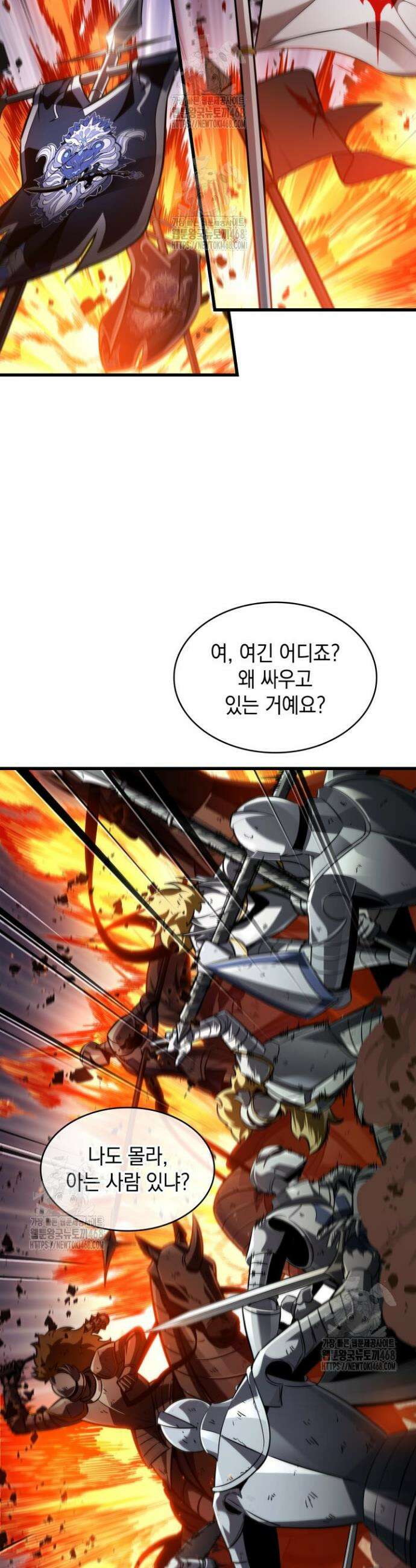 픽 미 업! 165화 12