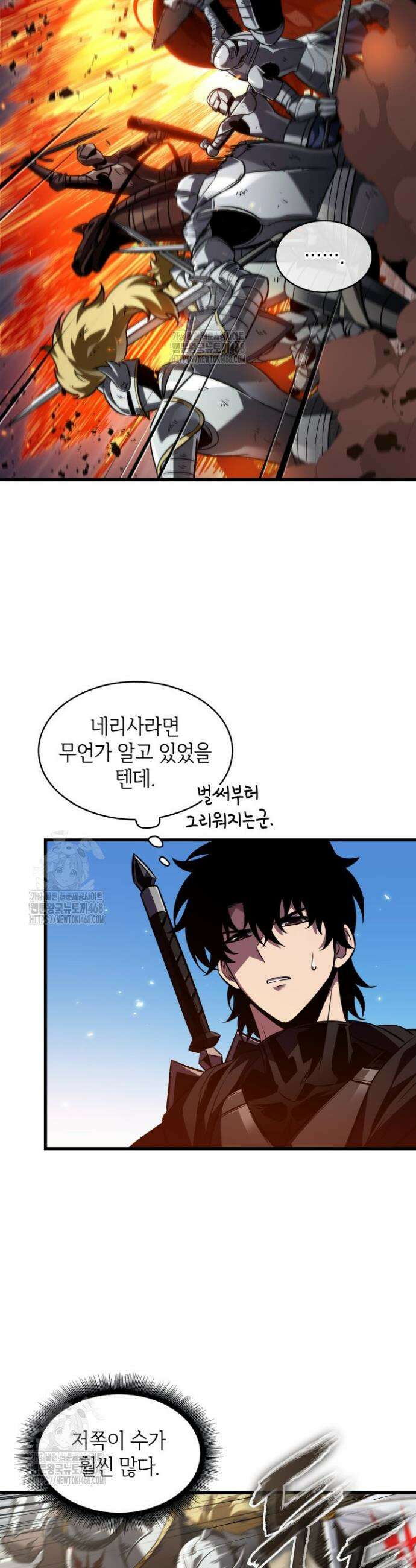 픽 미 업! 165화 13