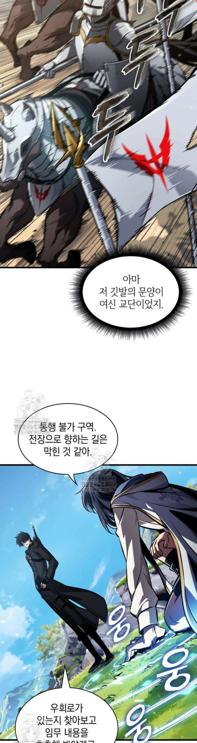 픽 미 업! 165화 14