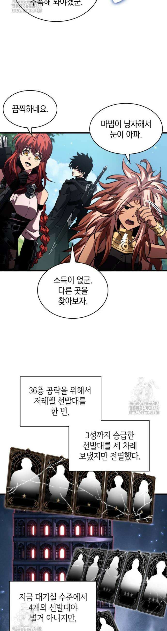 픽 미 업! 165화 15