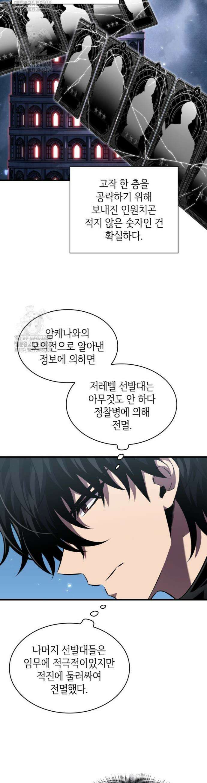 픽 미 업! 165화 16