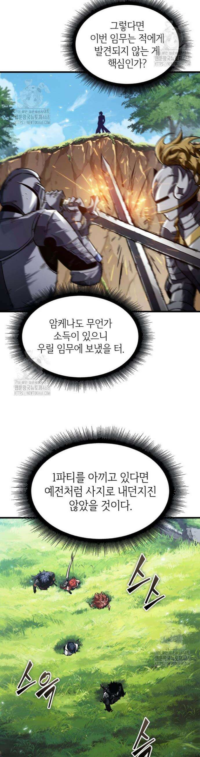 픽 미 업! 165화 17