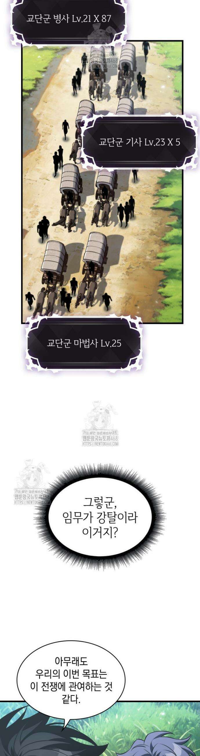 픽 미 업! 165화 19
