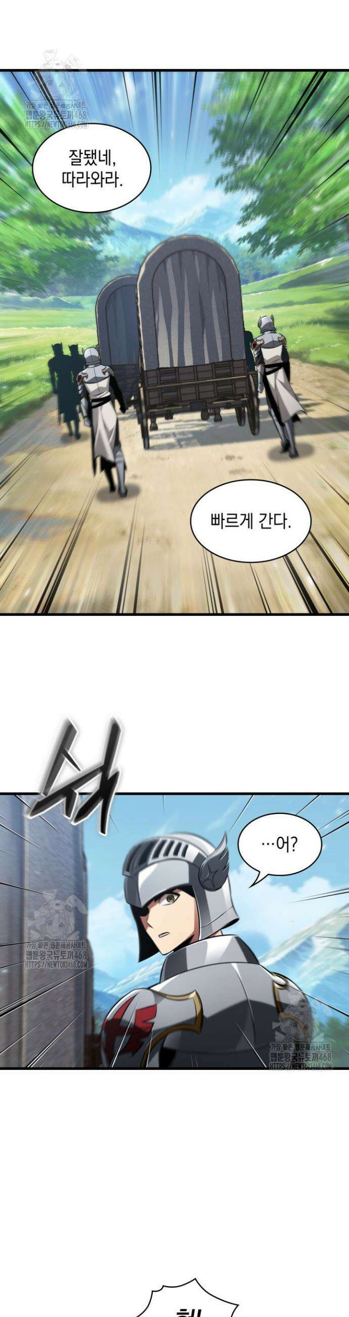 픽 미 업! 165화 21