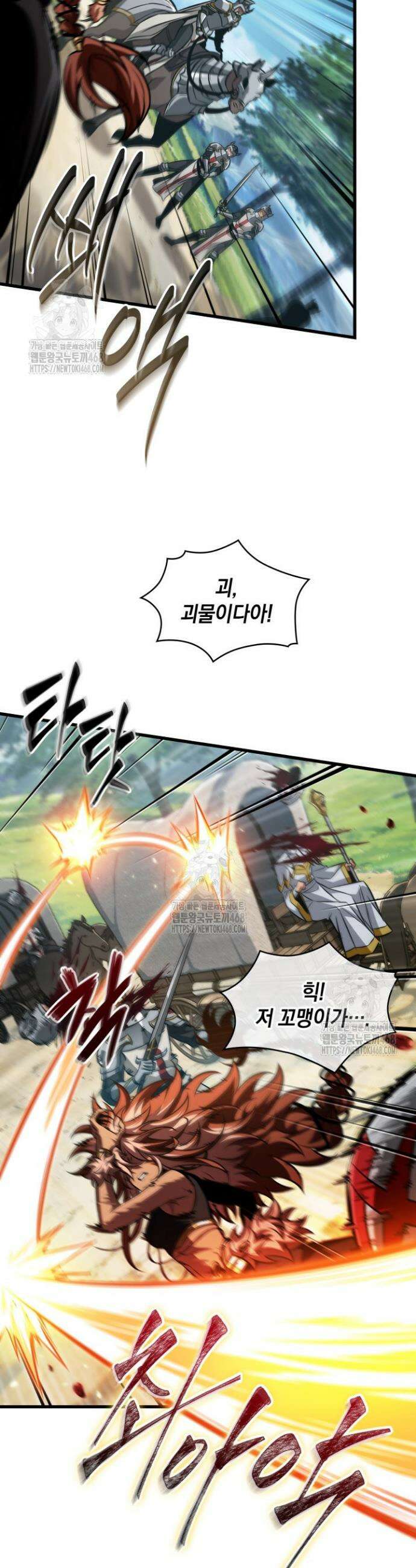 픽 미 업! 165화 24