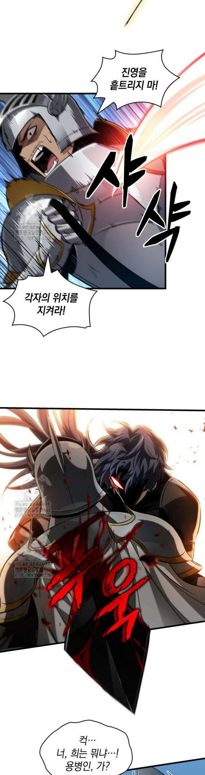 픽 미 업! 165화 25