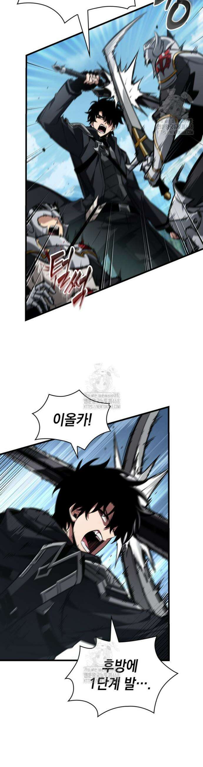 픽 미 업! 165화 27