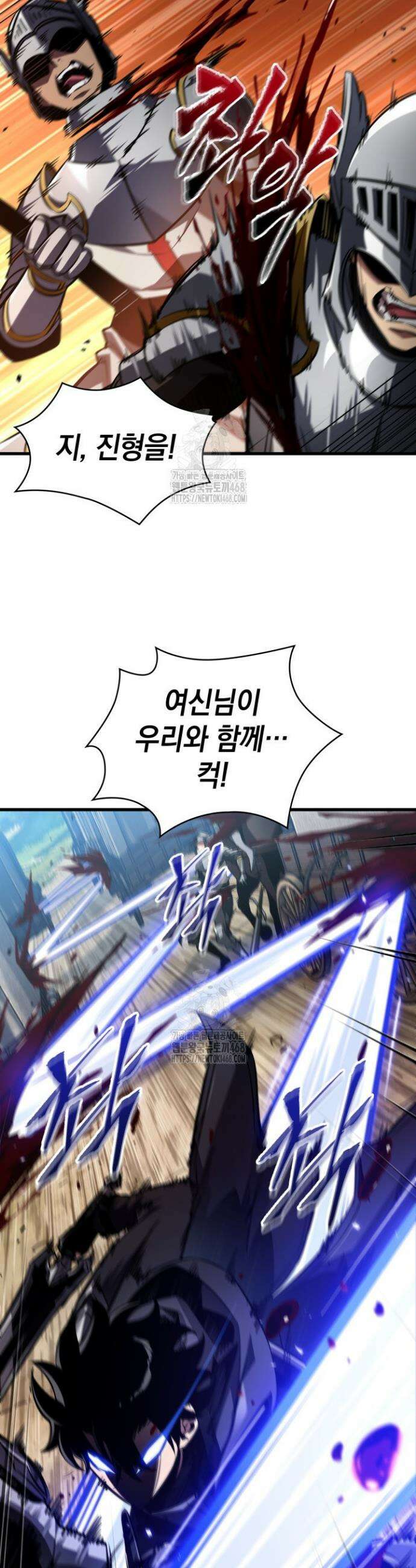 픽 미 업! 165화 29