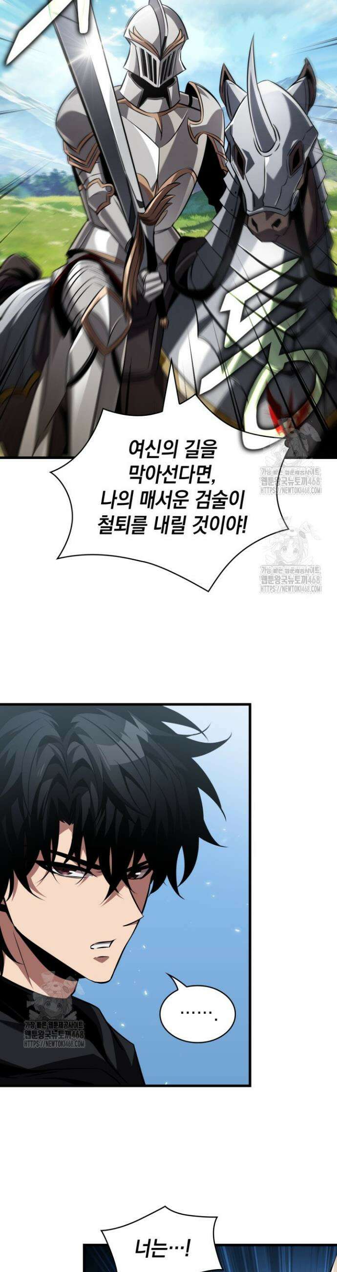 픽 미 업! 165화 31