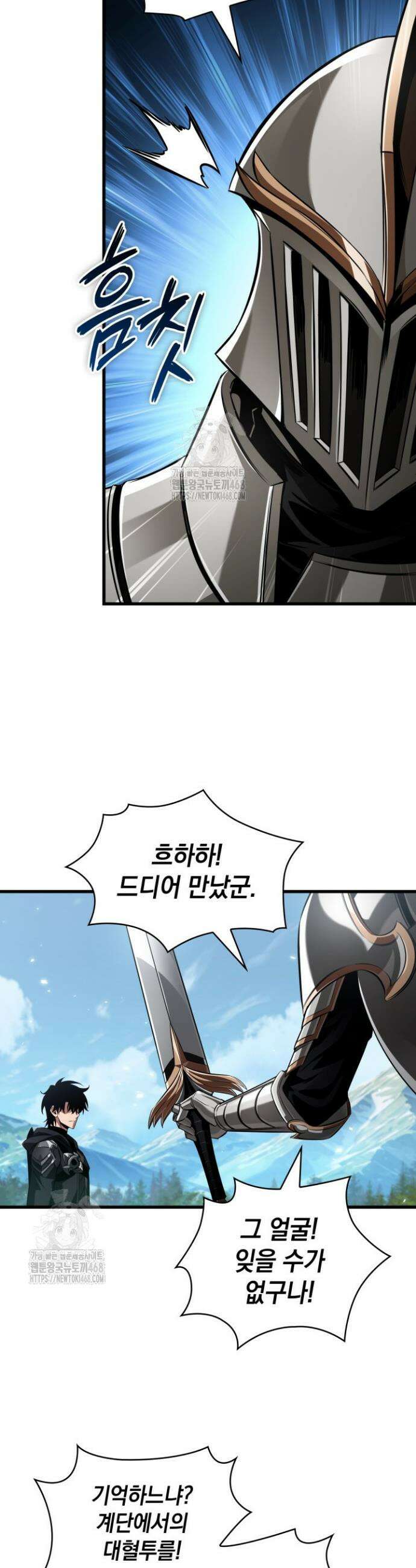 픽 미 업! 165화 32