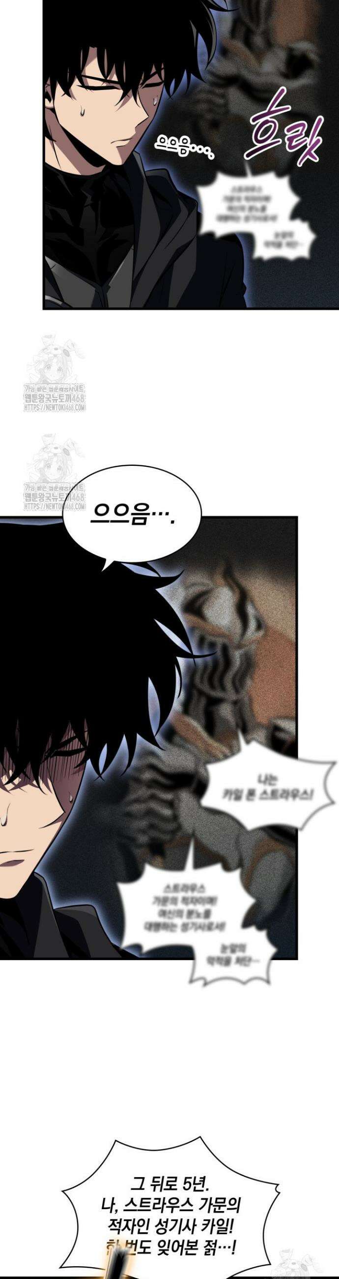 픽 미 업! 165화 35