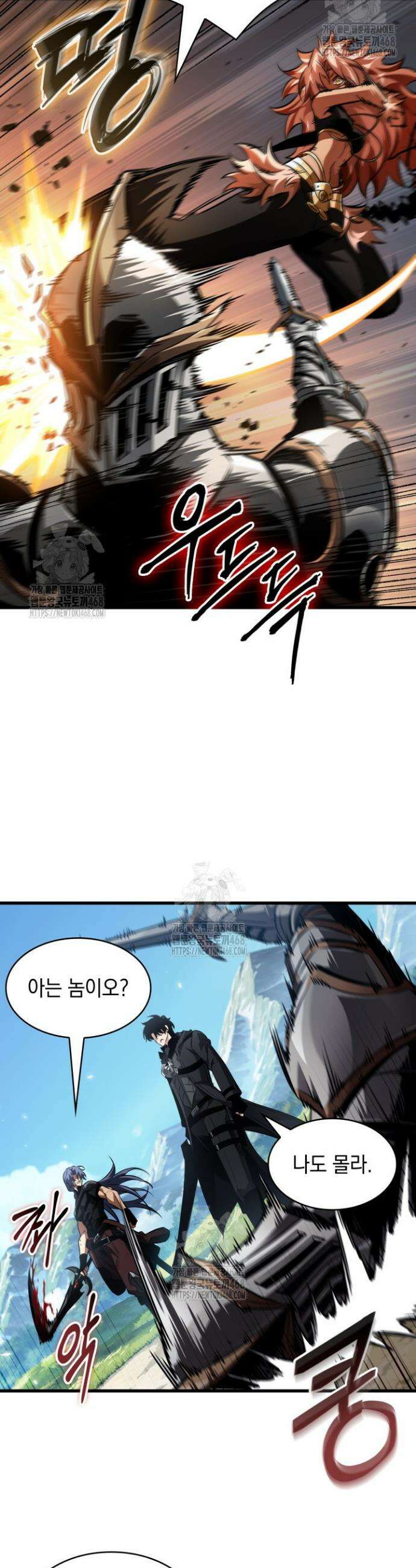 픽 미 업! 165화 36