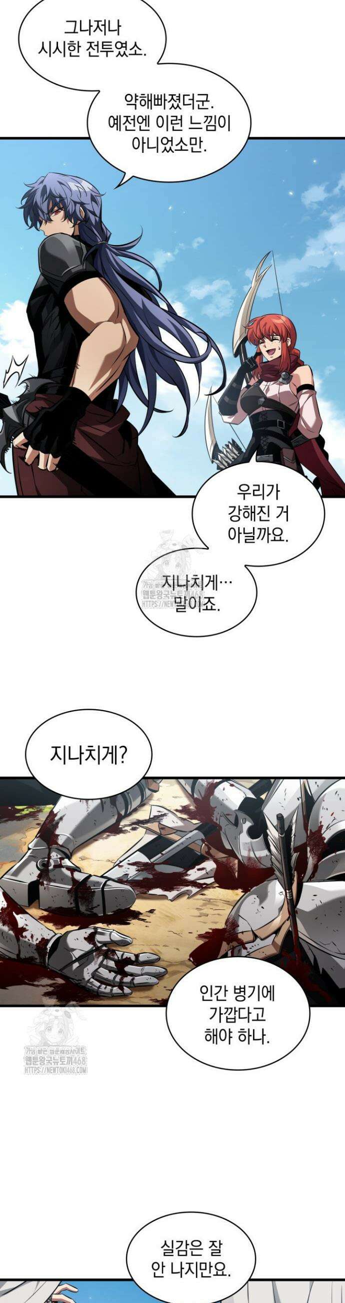 픽 미 업! 165화 37