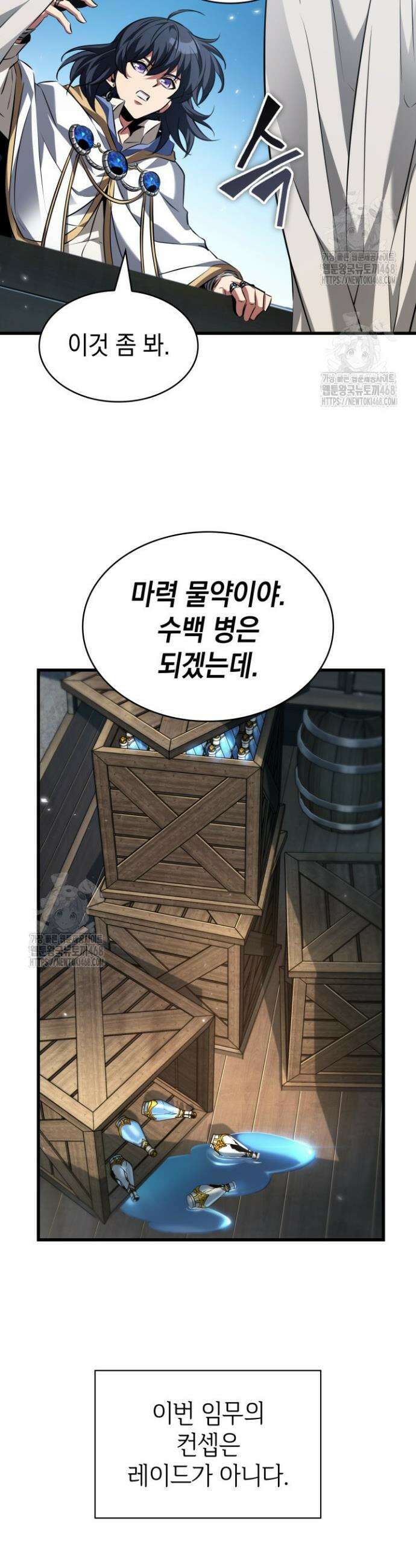 픽 미 업! 165화 38