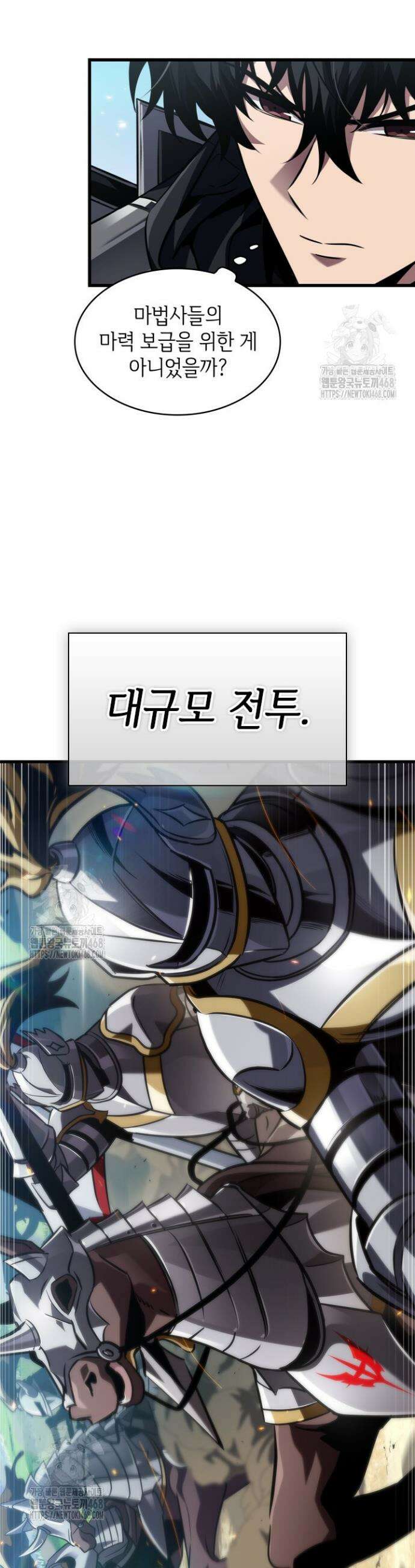 픽 미 업! 165화 39