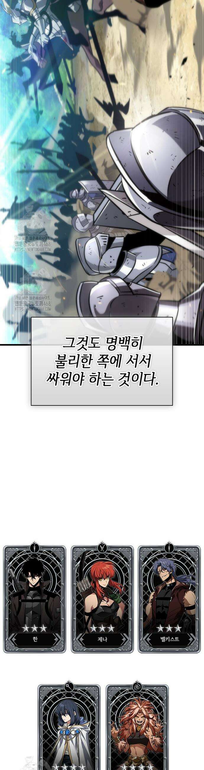픽 미 업! 165화 40