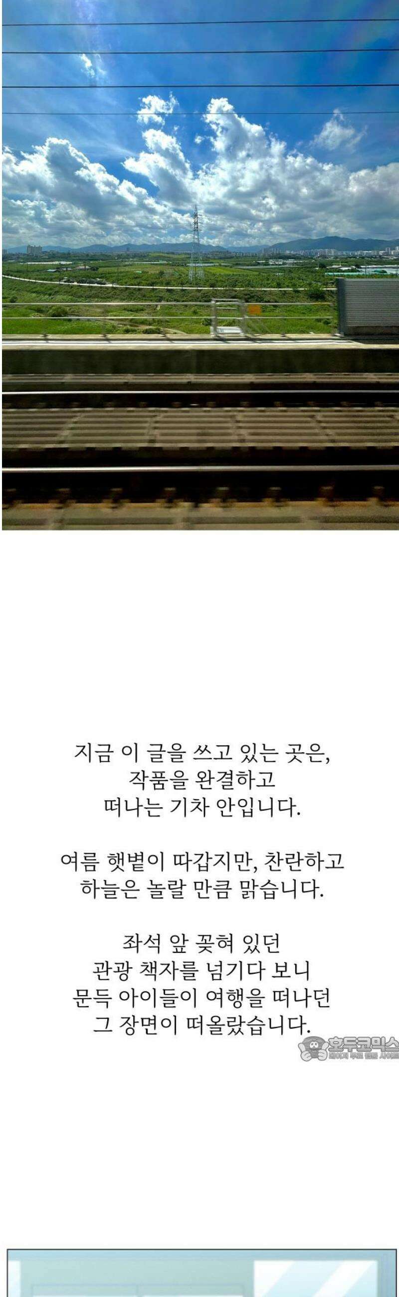 사랑하는 여름 하늘 [후기] 2