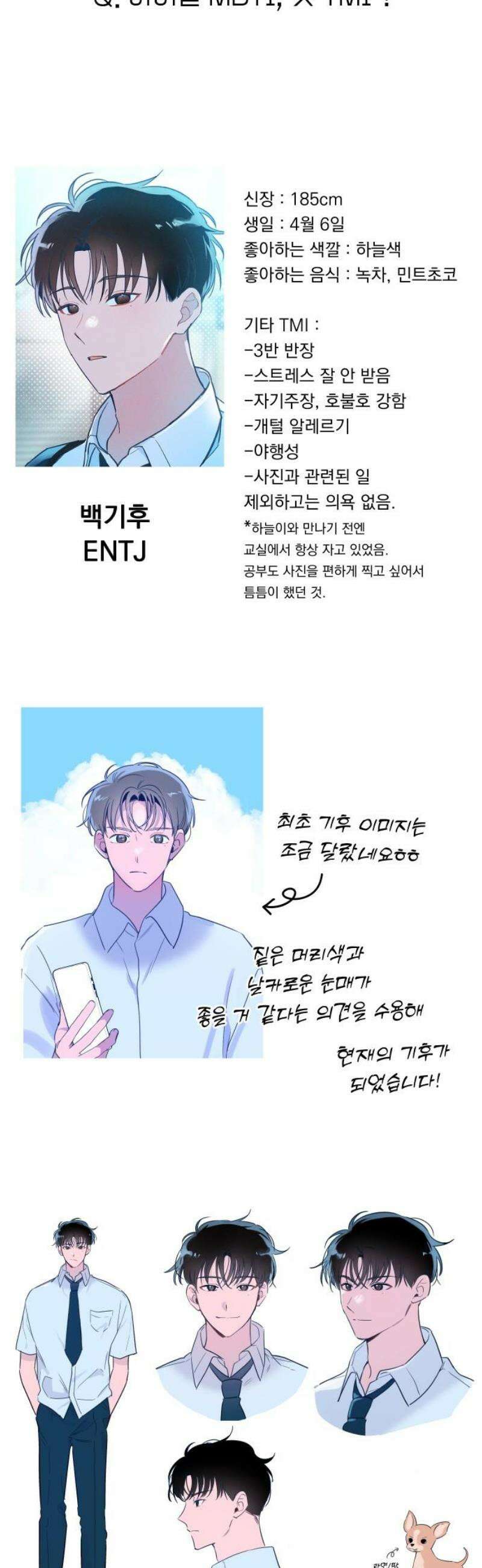 사랑하는 여름 하늘 [후기] 5