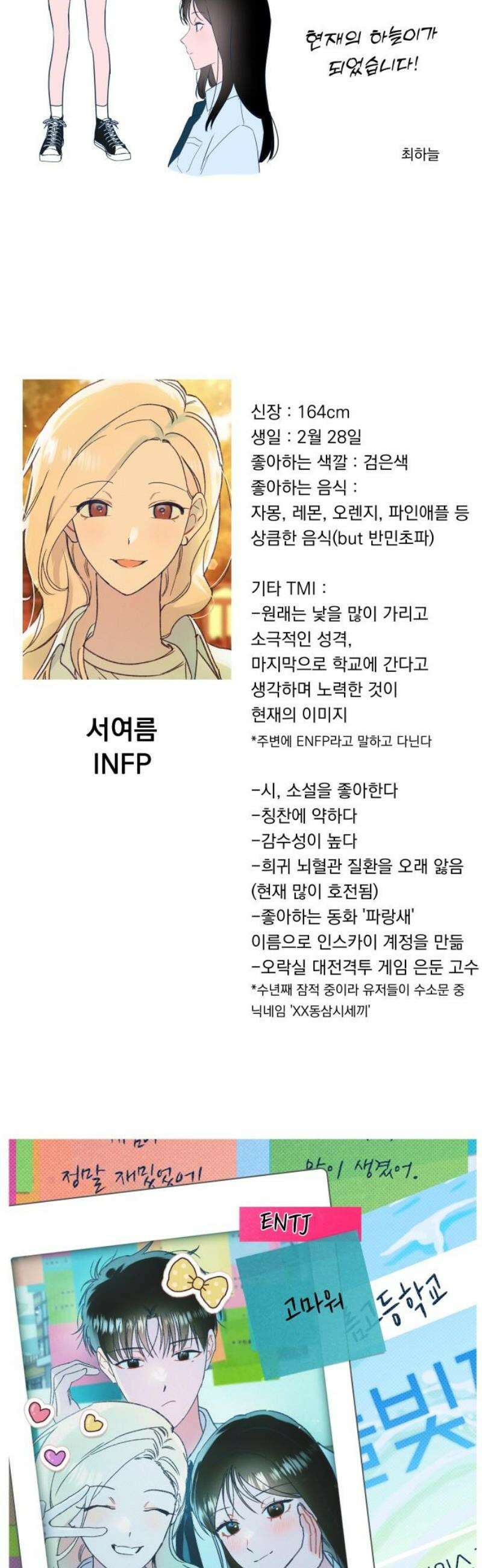 사랑하는 여름 하늘 [후기] 8