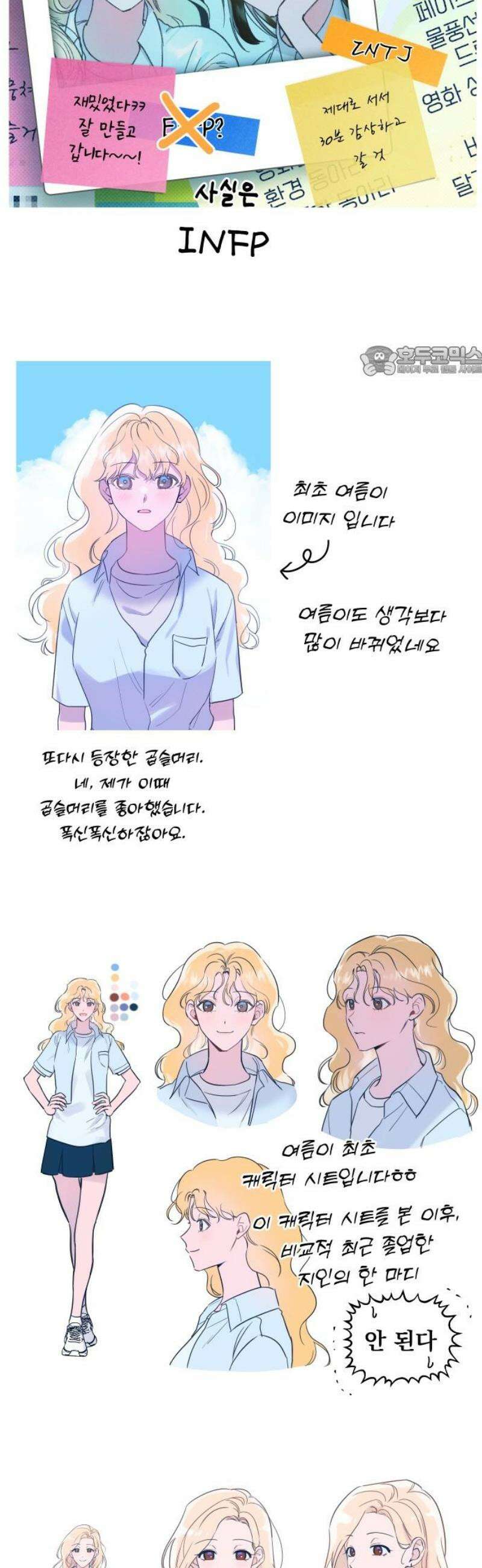 사랑하는 여름 하늘 [후기] 9