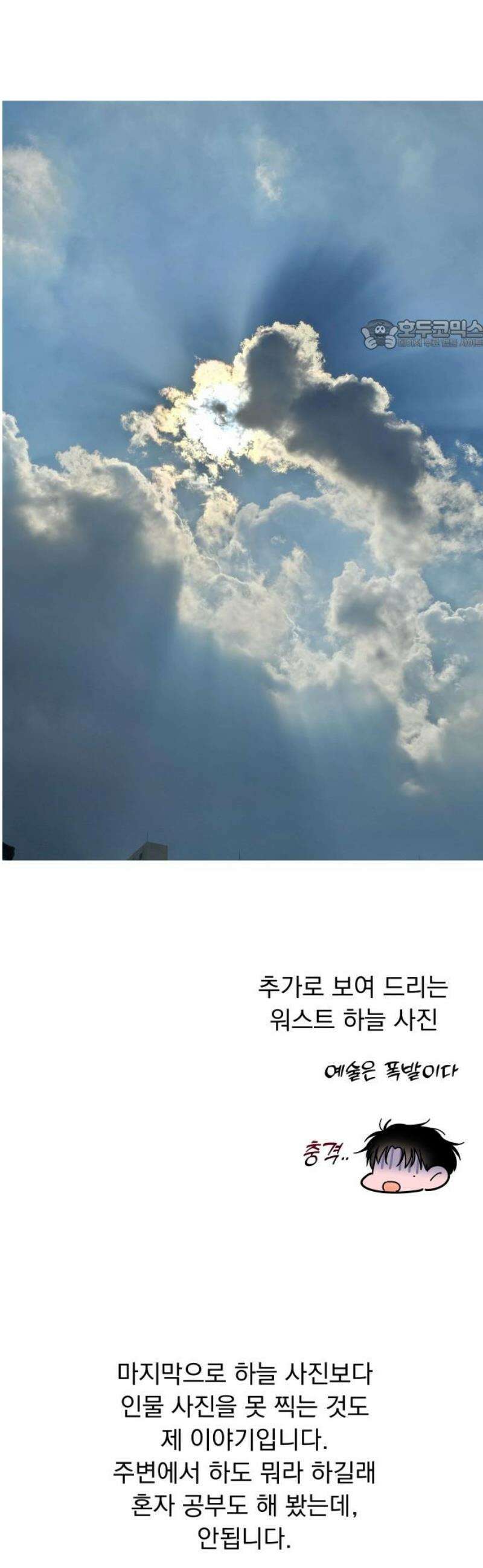 사랑하는 여름 하늘 [후기] 24