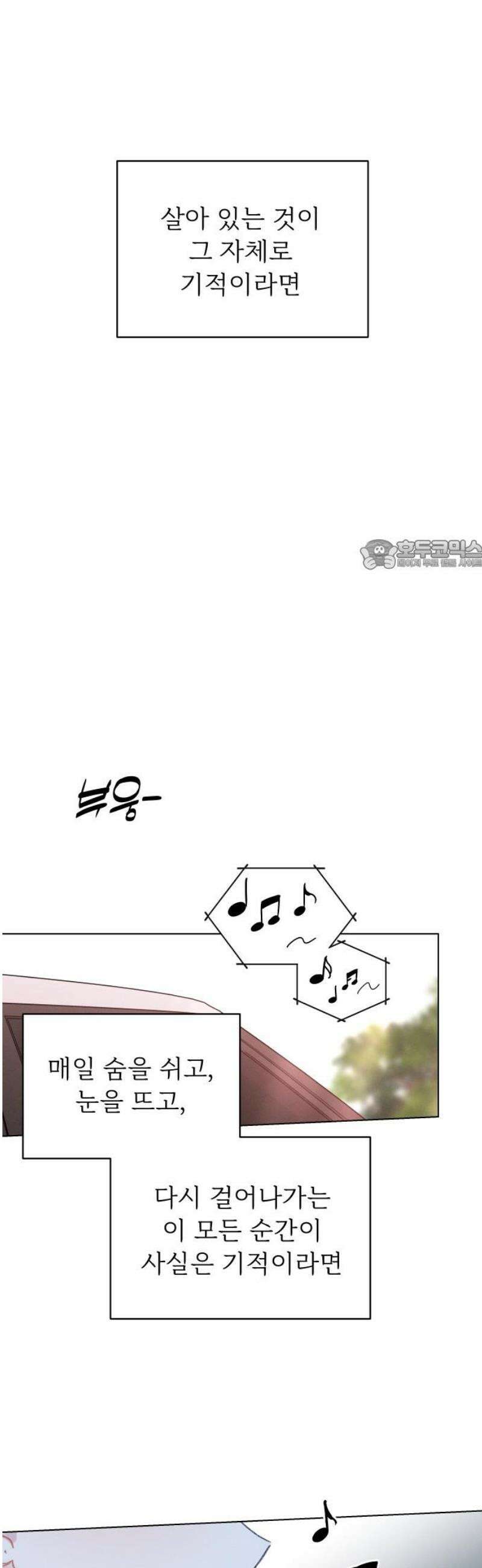 사랑하는 여름 하늘 [후기] 26