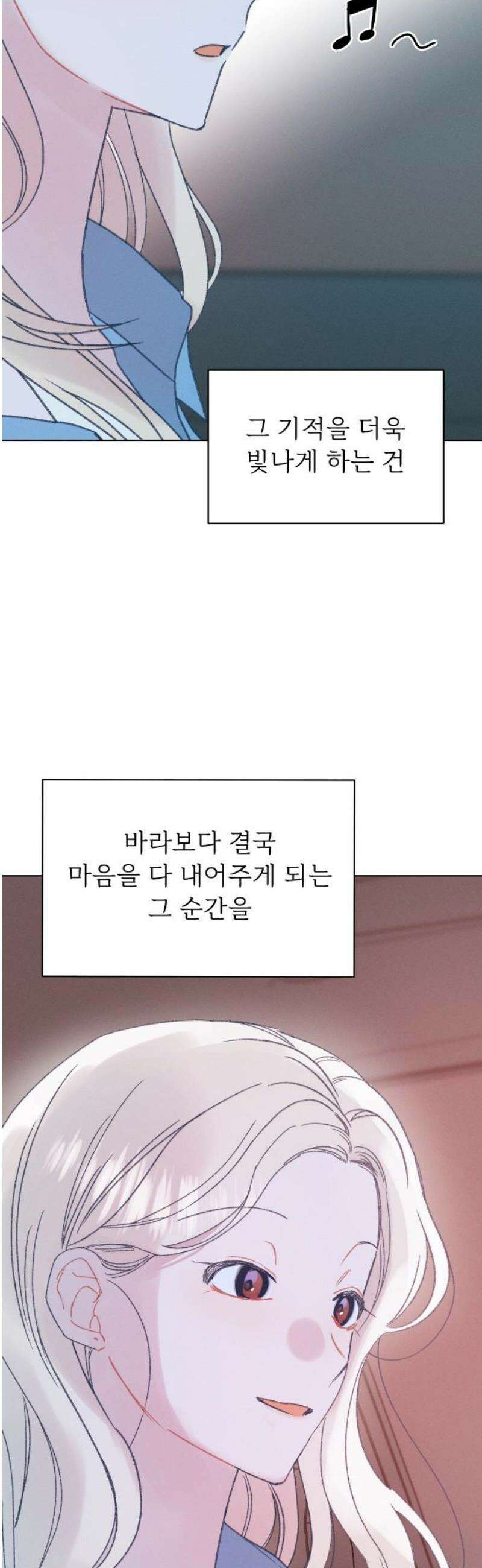 사랑하는 여름 하늘 [후기] 27