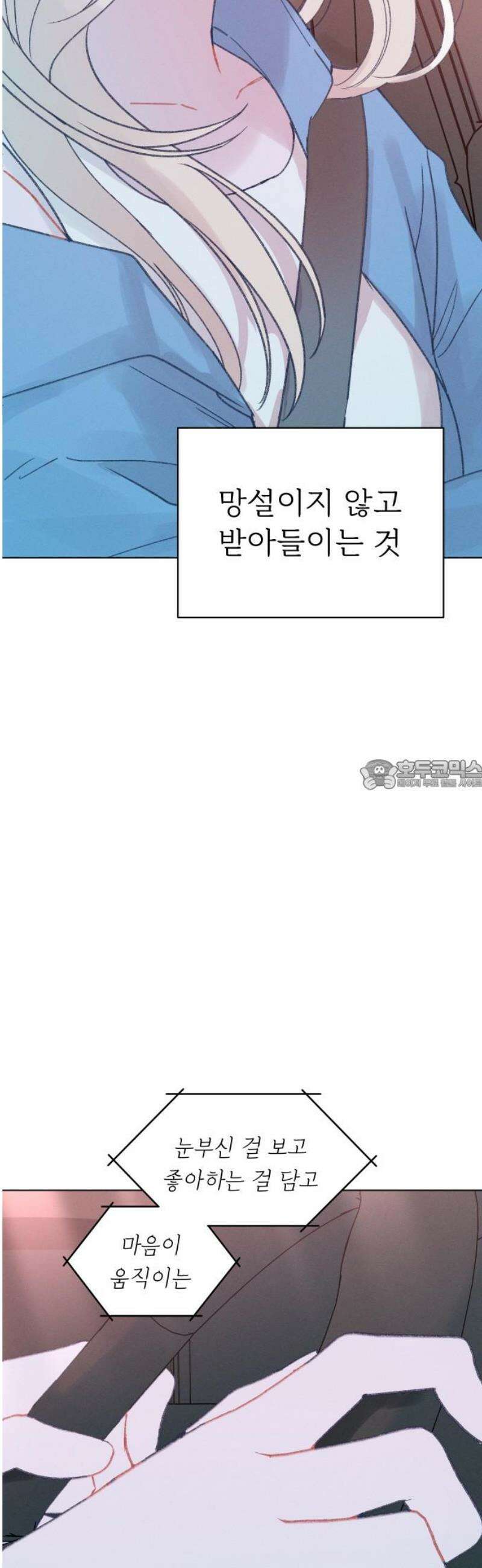 사랑하는 여름 하늘 [후기] 28