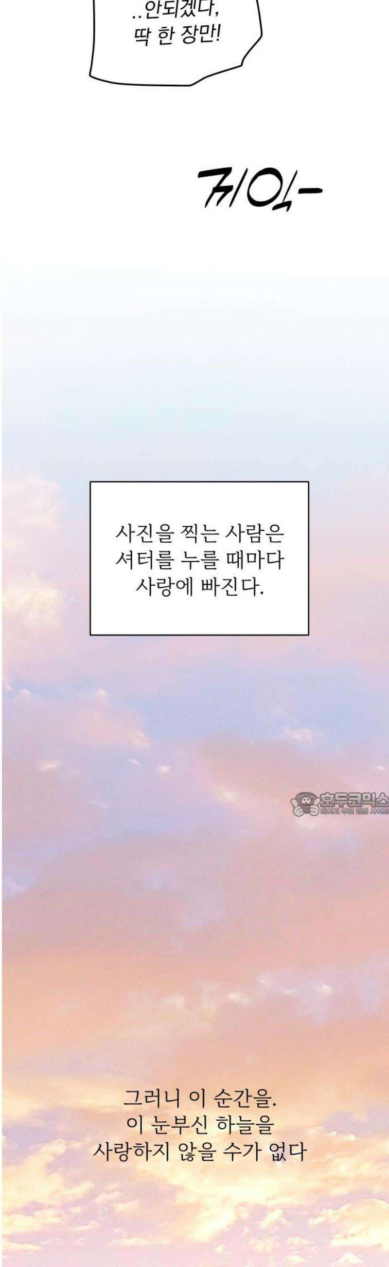 사랑하는 여름 하늘 [후기] 30