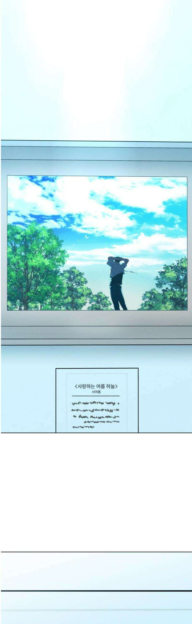 사랑하는 여름 하늘 [후기] 33