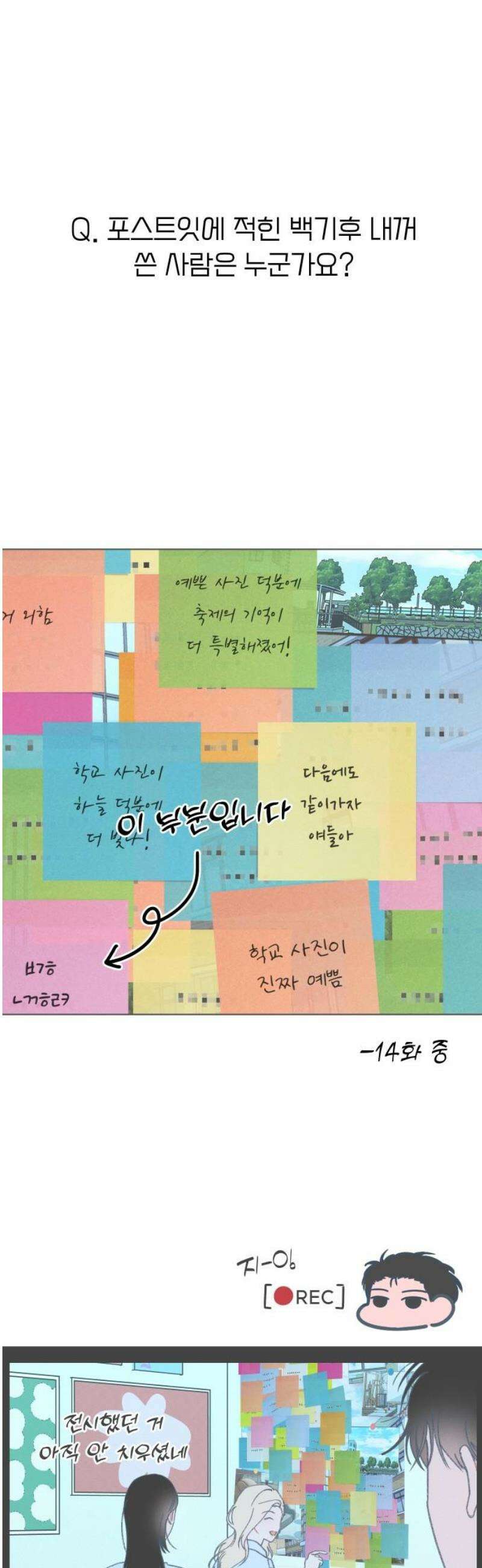 사랑하는 여름 하늘 [후기] 36