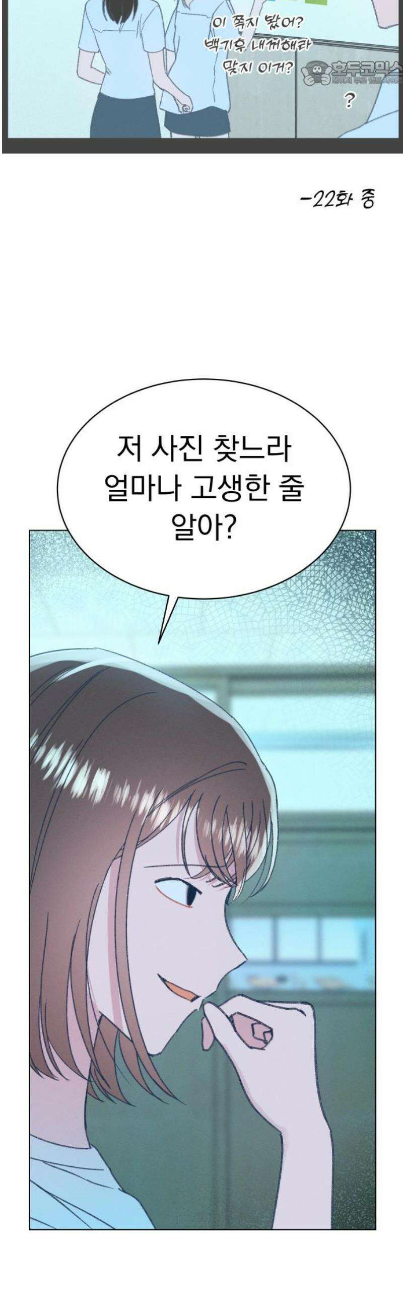 사랑하는 여름 하늘 [후기] 37