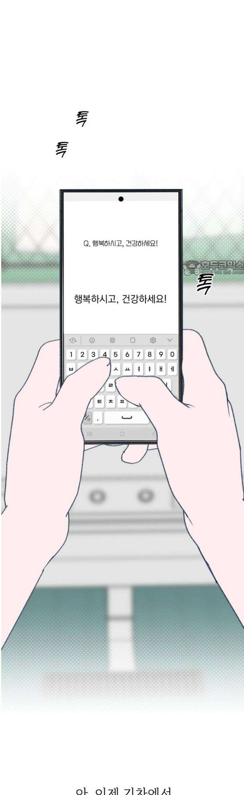 사랑하는 여름 하늘 [후기] 41