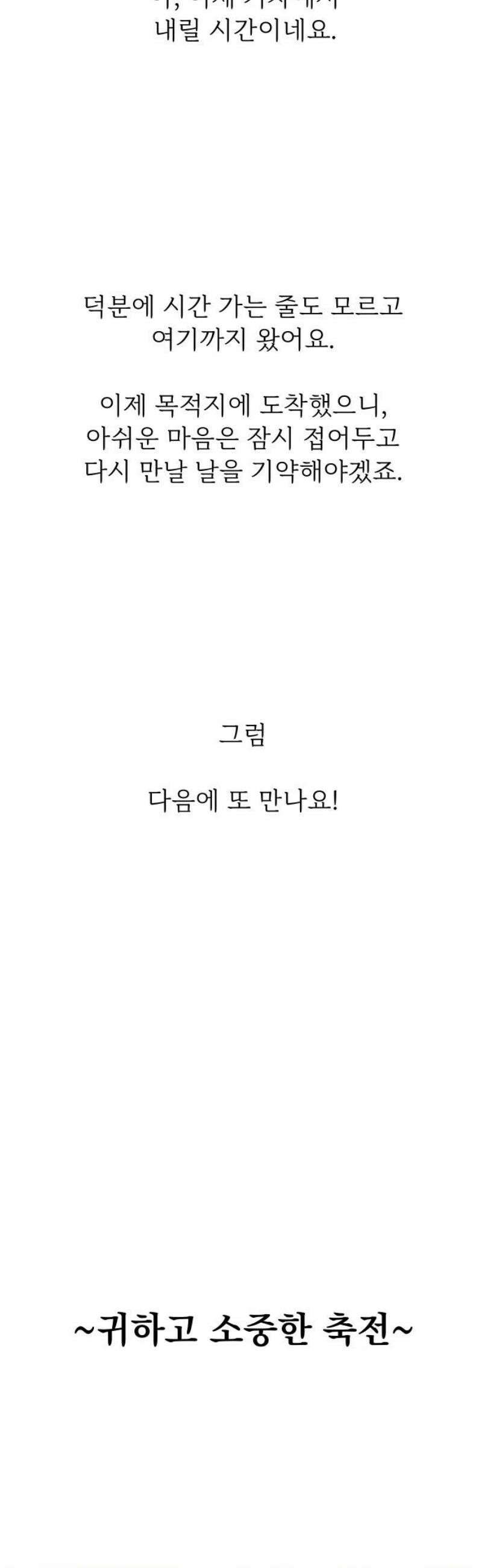 사랑하는 여름 하늘 [후기] 42