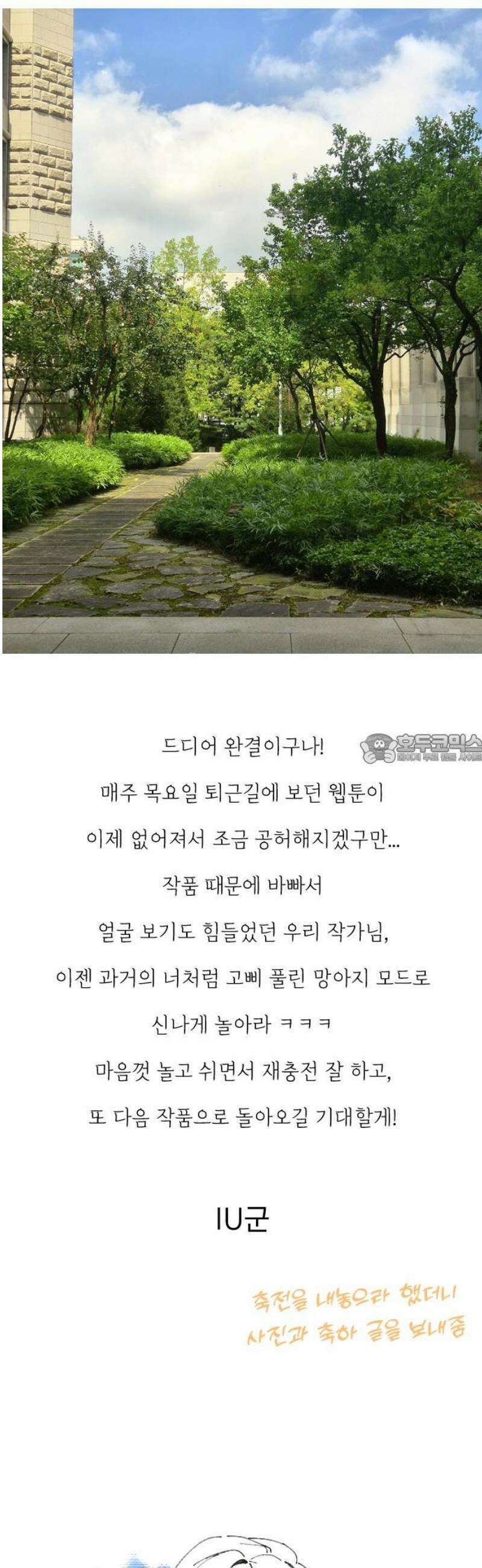 사랑하는 여름 하늘 [후기] 43