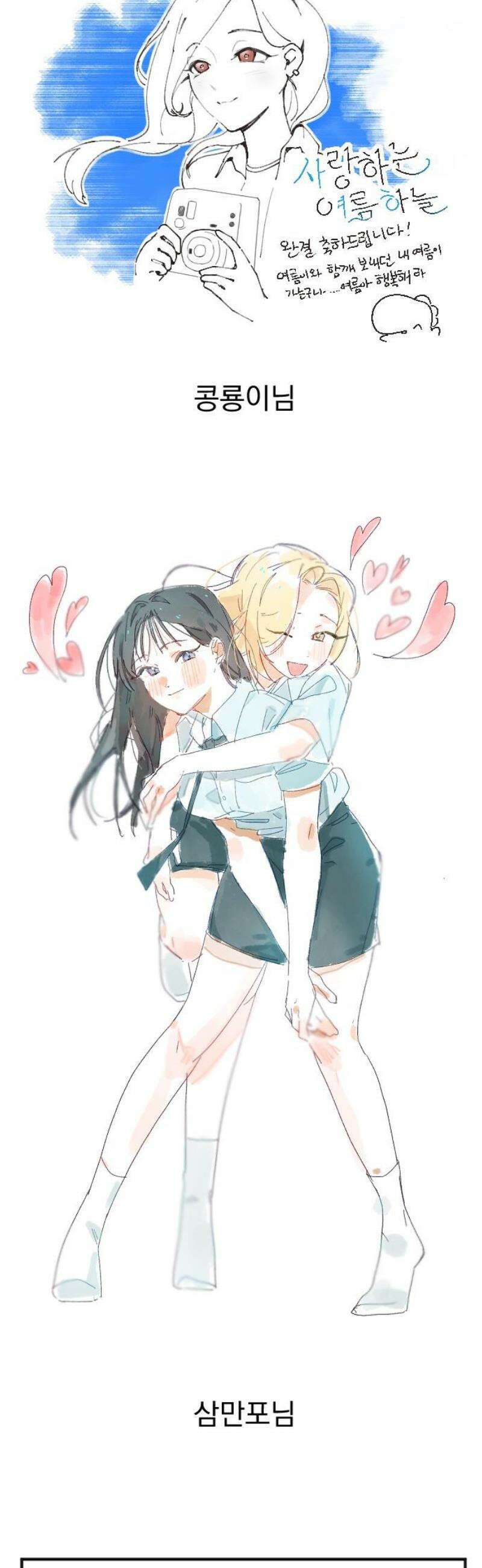 사랑하는 여름 하늘 [후기] 44