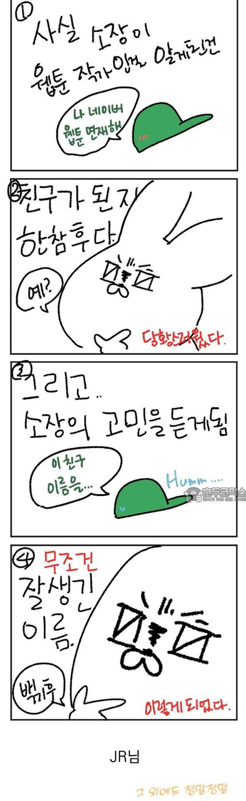사랑하는 여름 하늘 [후기] 45